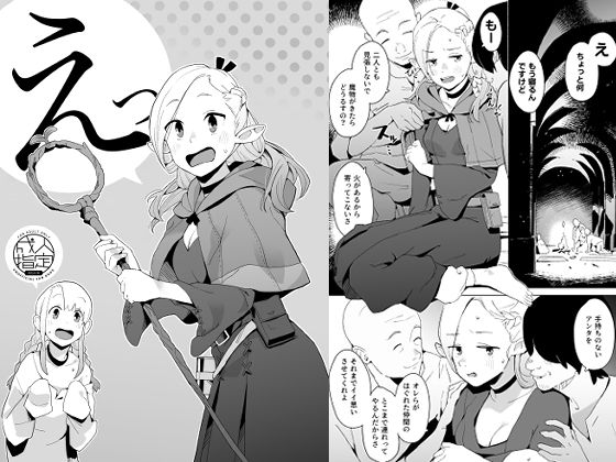 えっ アイキャッチ画像 【無料同人コミックと素人動画】