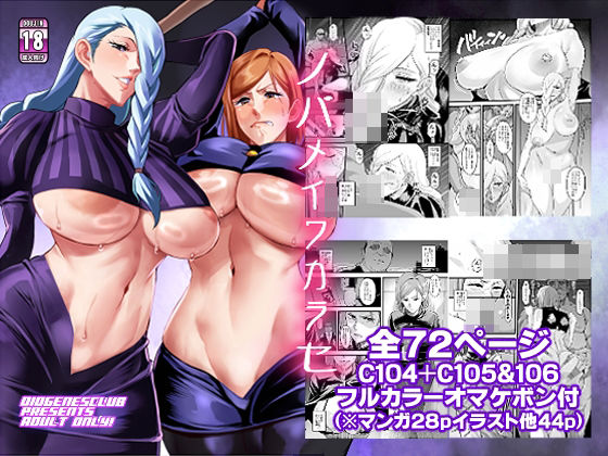 ノバメイワカラセ アイキャッチ画像 【無料同人コミックと素人動画】