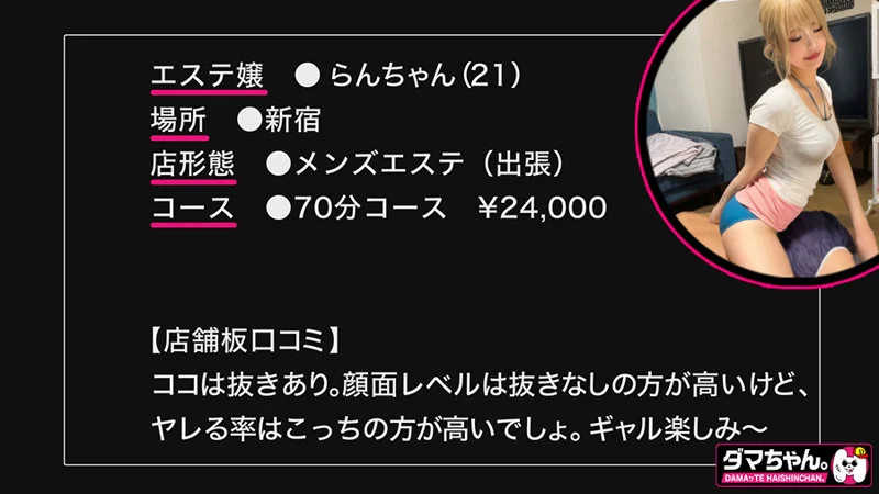 らんちゃん 無料サンプル画像(1) 【無料同人コミックと素人動画】