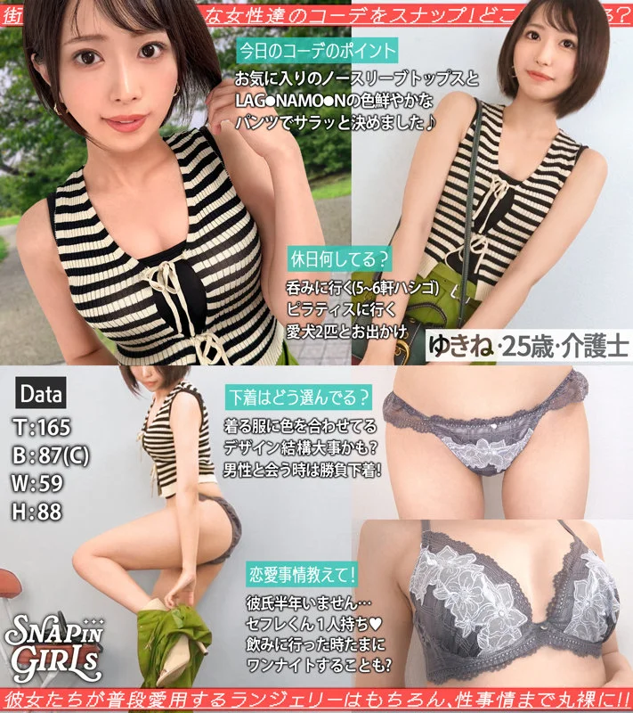 ゆきね 無料サンプル画像(1) 【無料同人コミックと素人動画】