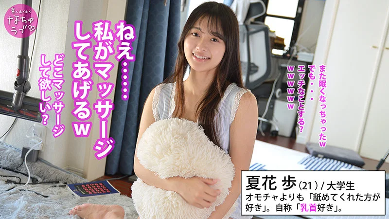 夏花歩 無料サンプル画像(1) 【無料同人コミックと素人動画】