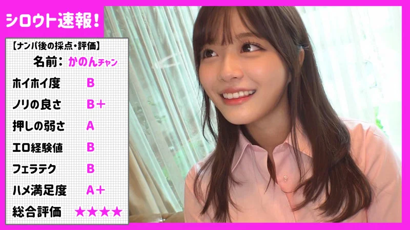 かのん 無料サンプル画像(1) 【無料同人コミックと素人動画】