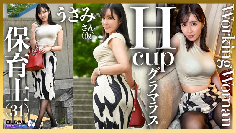 うさみさん（仮） 無料サンプル画像(1) 【無料同人コミックと素人動画】